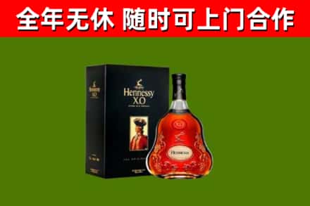 武陵烟酒回收轩尼诗XO.jpg