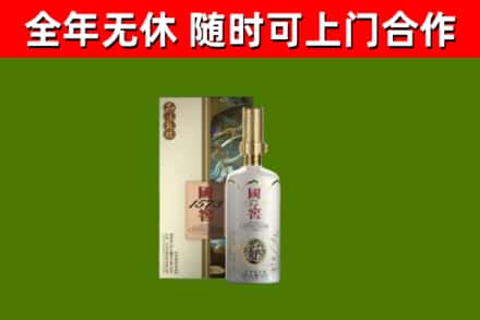 武陵烟酒回收国窖1573.jpg