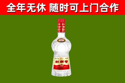 武陵烟酒回收剑南春水晶剑2.jpg