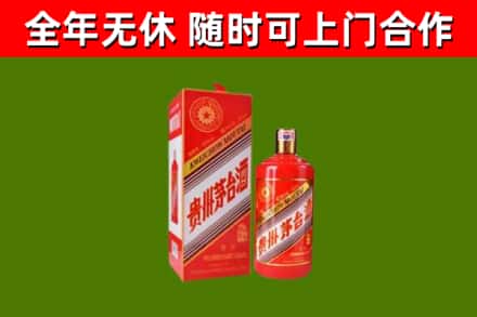 武陵烟酒回收生肖茅台酒瓶.jpg
