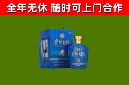 武陵烟酒回收贵州大曲.jpg