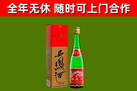 武陵烟酒回收西凤酒绿瓶.jpg