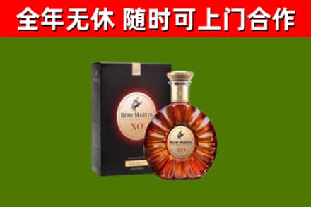 武陵烟酒回收人头马XO洋酒.jpg