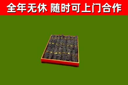 武陵烟酒回收海参.jpg