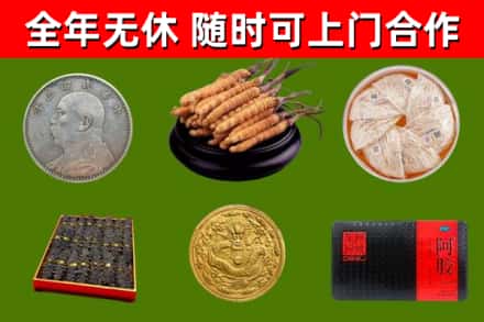 武陵烟酒回收名贵礼品.jpg